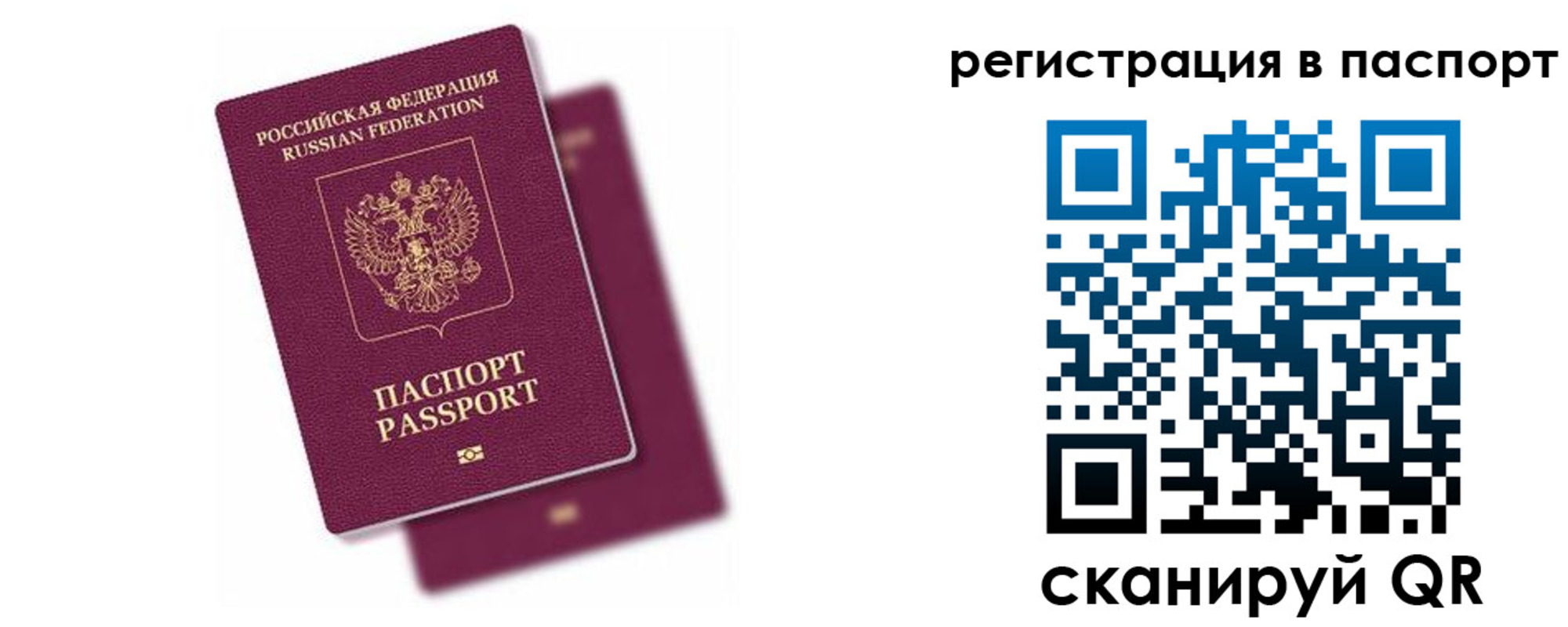 где прописаться в Мценске