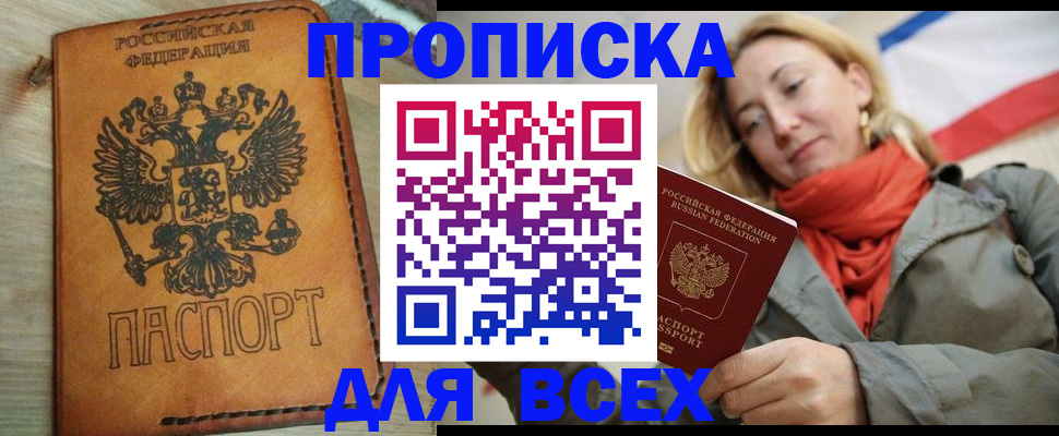 временная регистрация адрес в Мценске