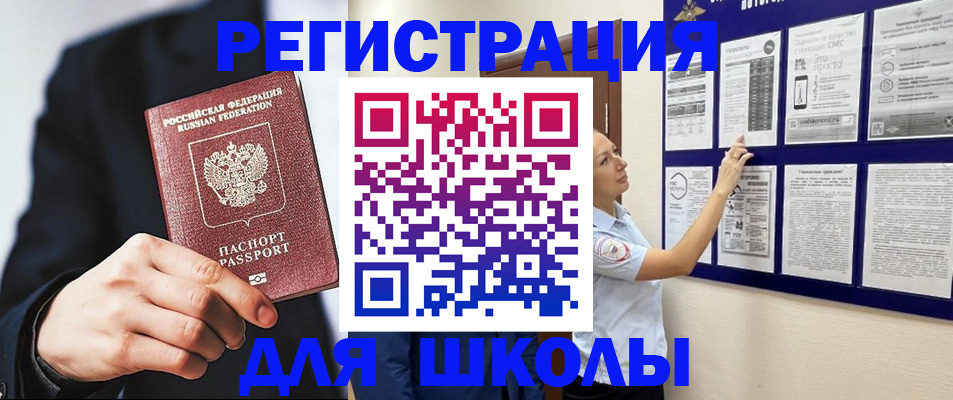 прописка от собственника в Мценске
