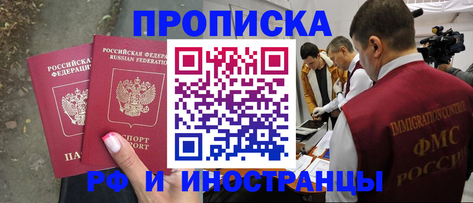 найти адрес прописки в Мценске