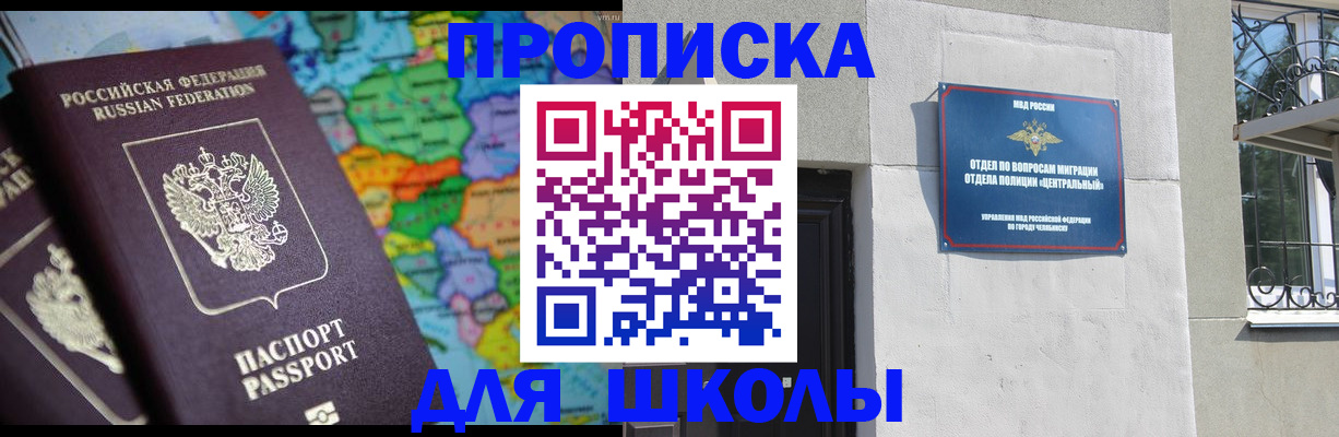 временная регистрация купить в Мценске