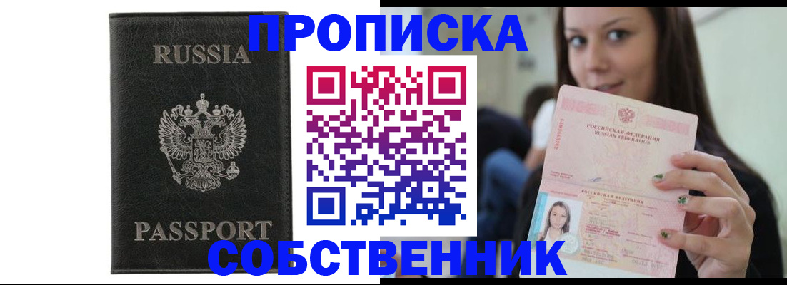 регистрация в Мценске