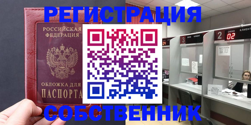 пропишу в квартире в Мценске