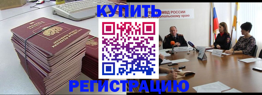 временная регистрация надежно в Мценске